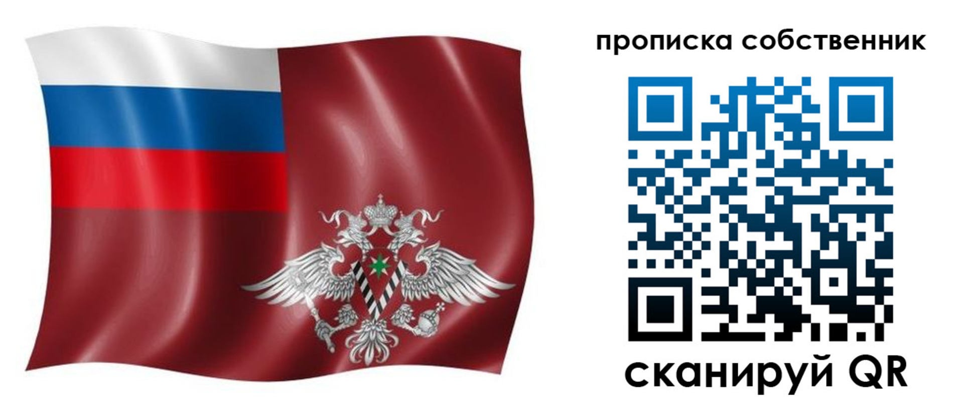 прописка 2025 в Верхней Пышме