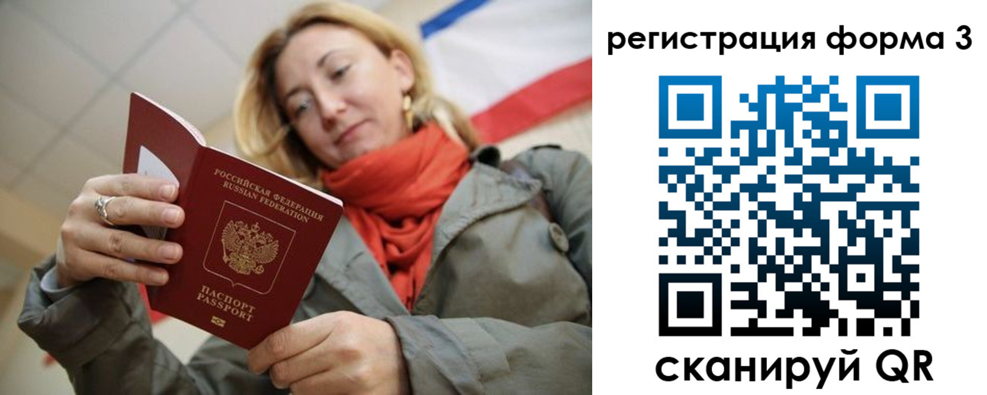 миграционный учет в Верхней Пышме
