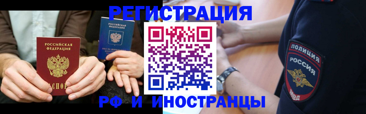 временная регистрация в Верхней Пышме
