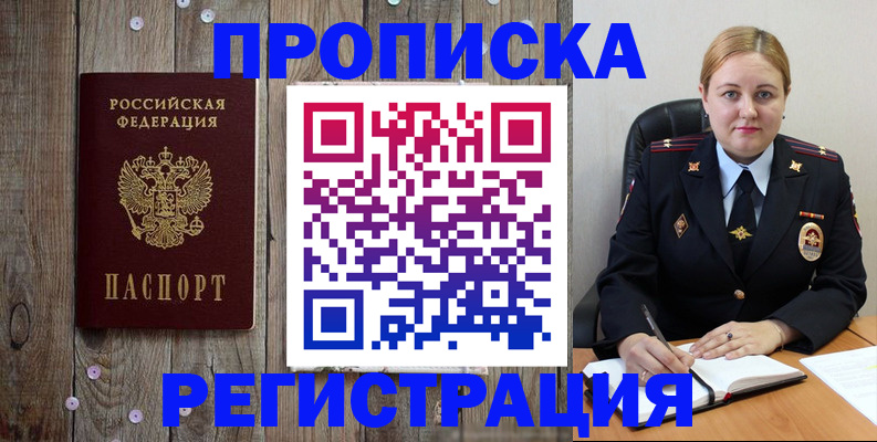 временная регистрация купить в Верхней Пышме